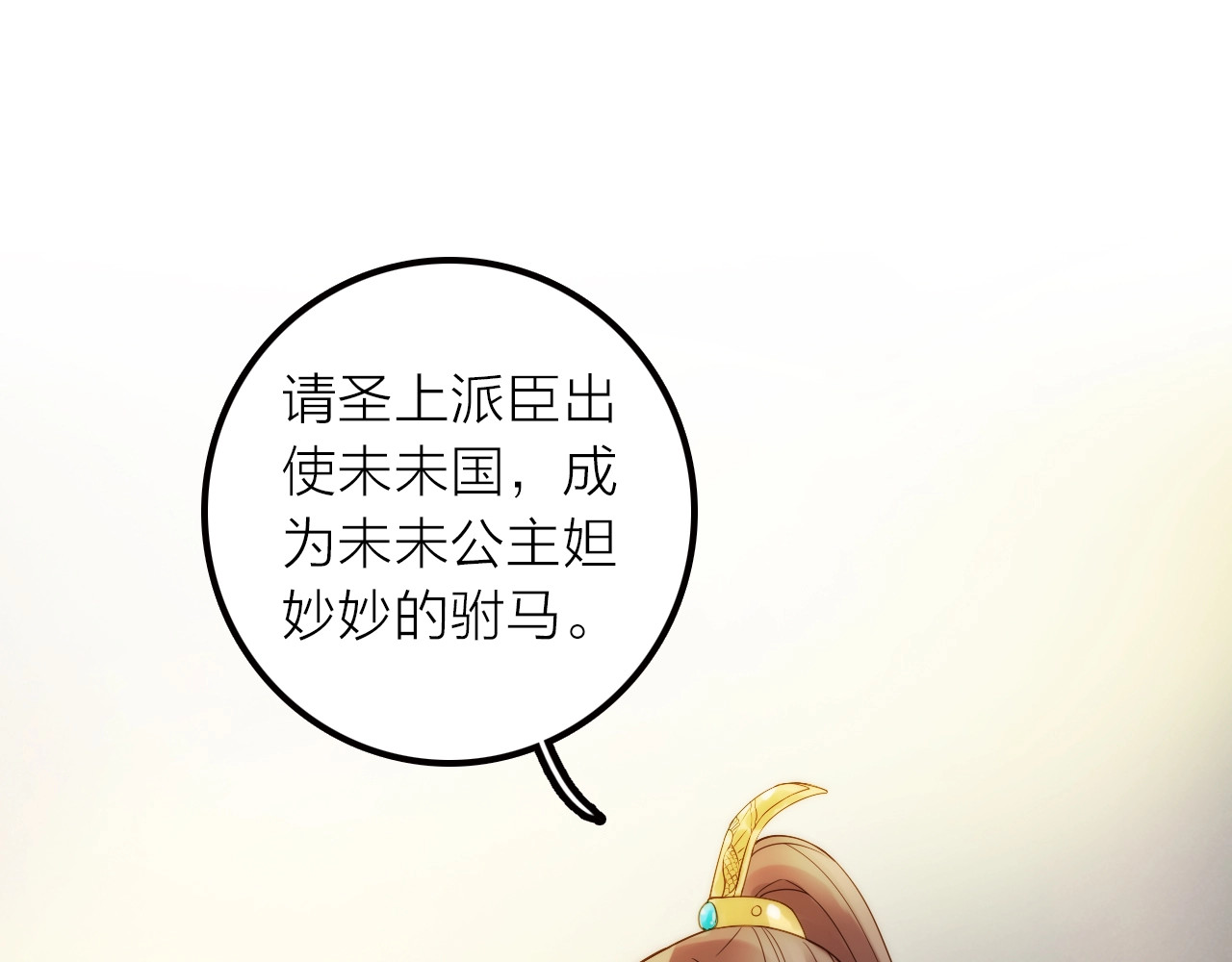 第49话 选择 第 20 页