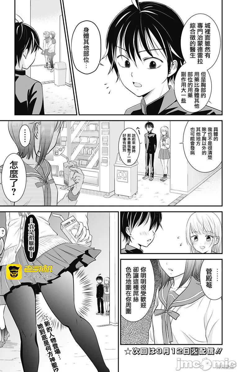 第3话第02话 第 27 页