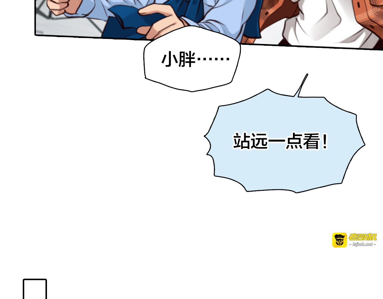 第16话 再遇小胖 第 77 页