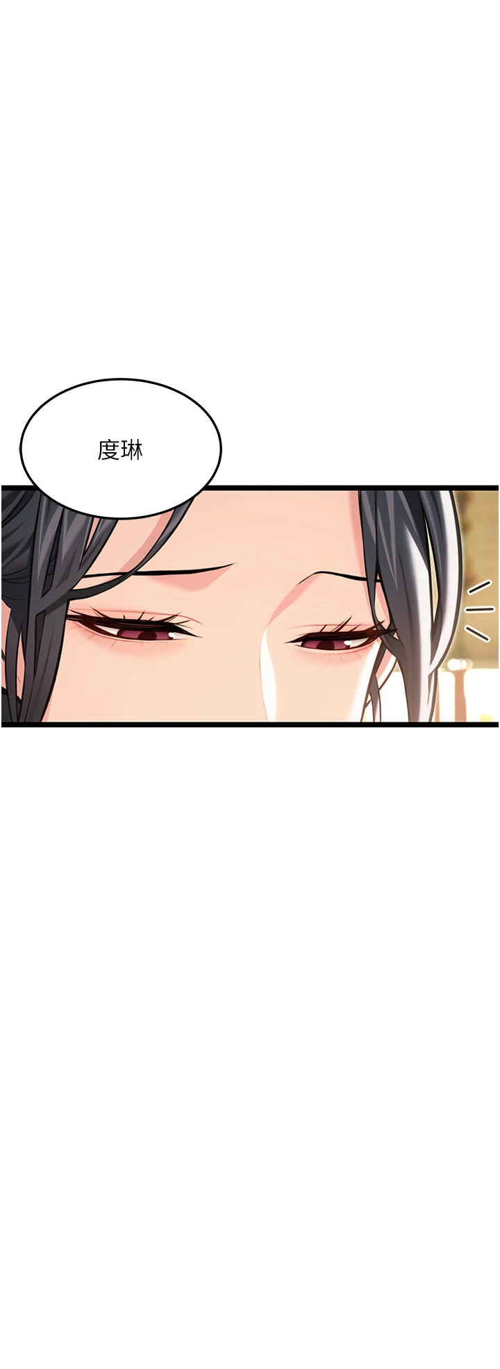 第74话 - 苦命鸳鸯陷危机?! 第 23 页