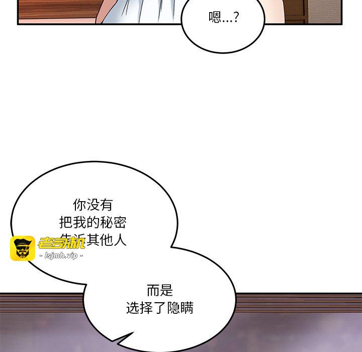 第3话 第 97 页