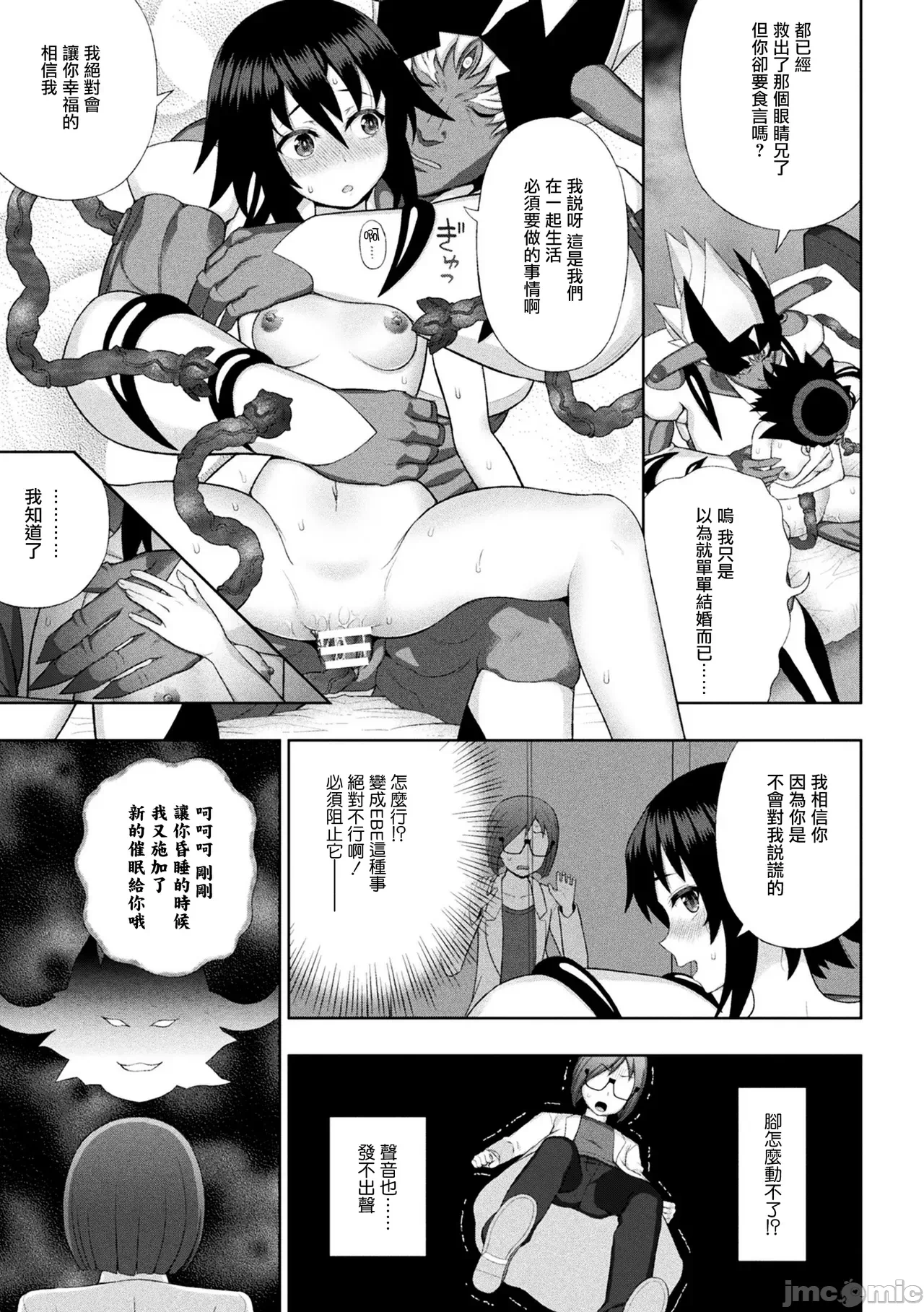 第一话 第 142 页