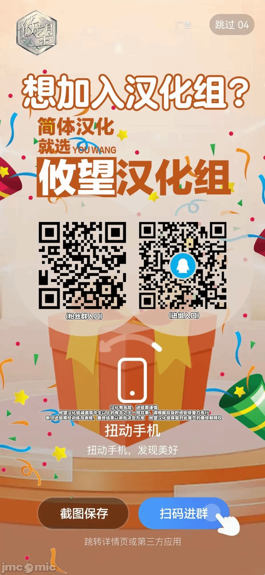 第1话 第 47 页