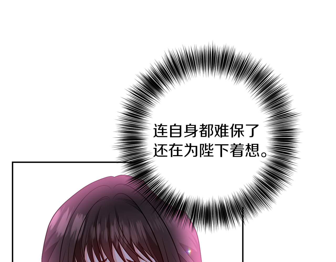 第70话 表白 第 94 页