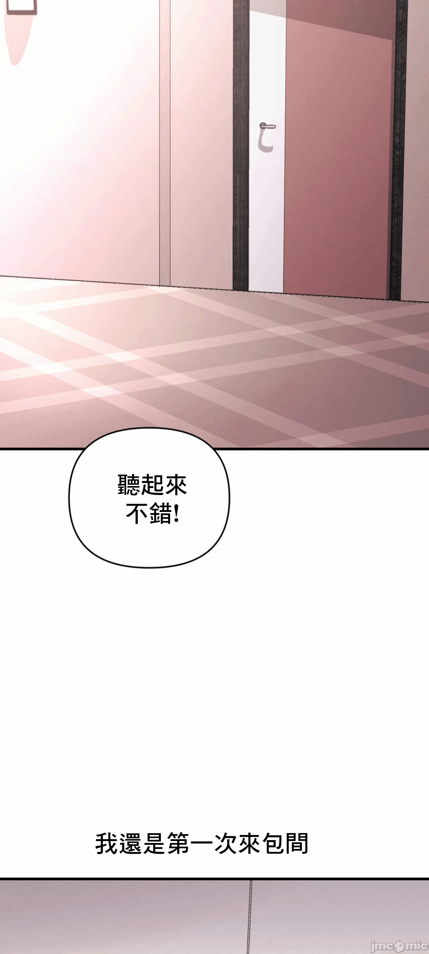 第21话 第 17 页