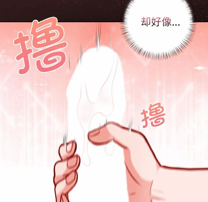 第4话 第 52 页