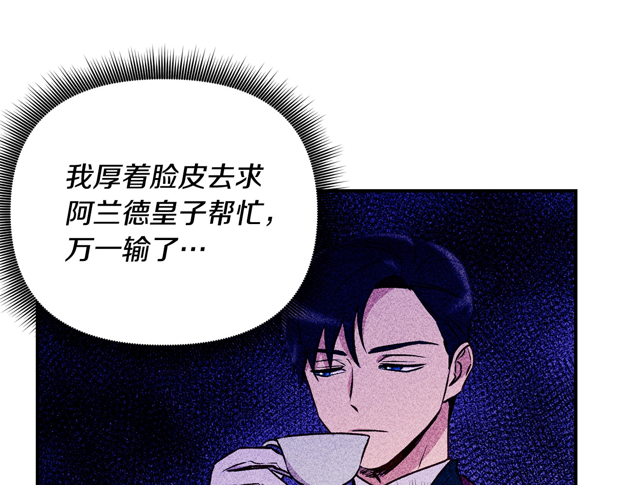 第34话 皇帝是这样的吗？ 第 162 页