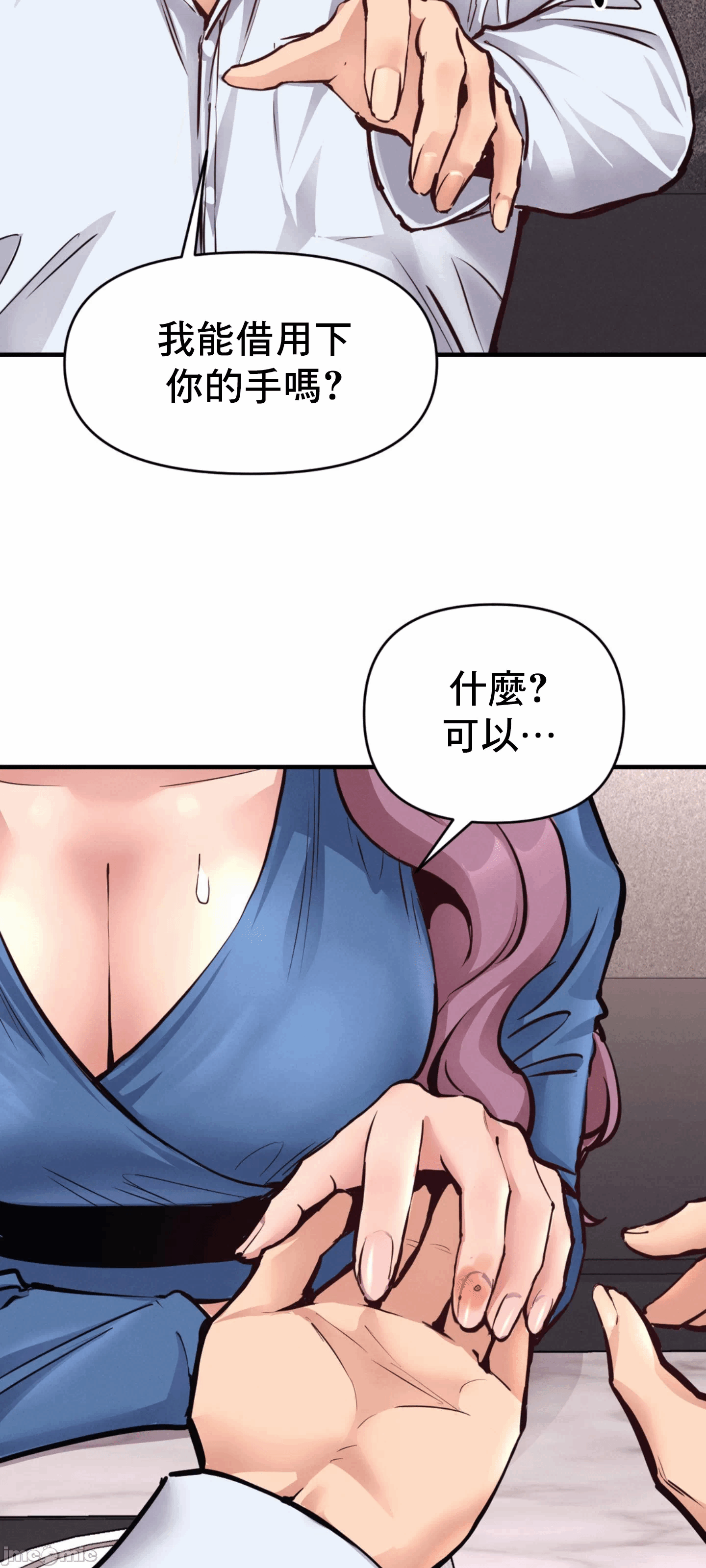 第21话 第 33 页