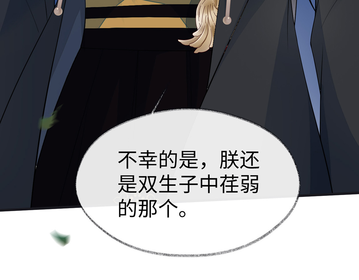 第118话 造化弄人 第 66 页