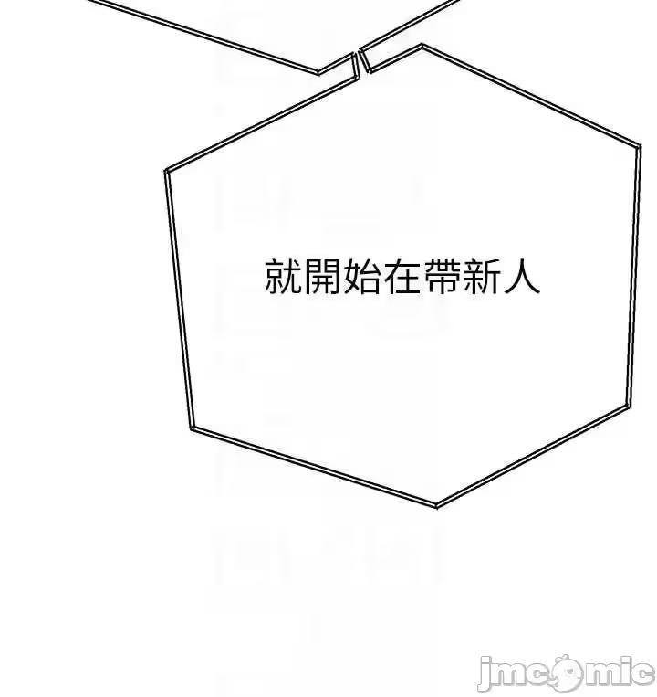 第50话 第 10 页