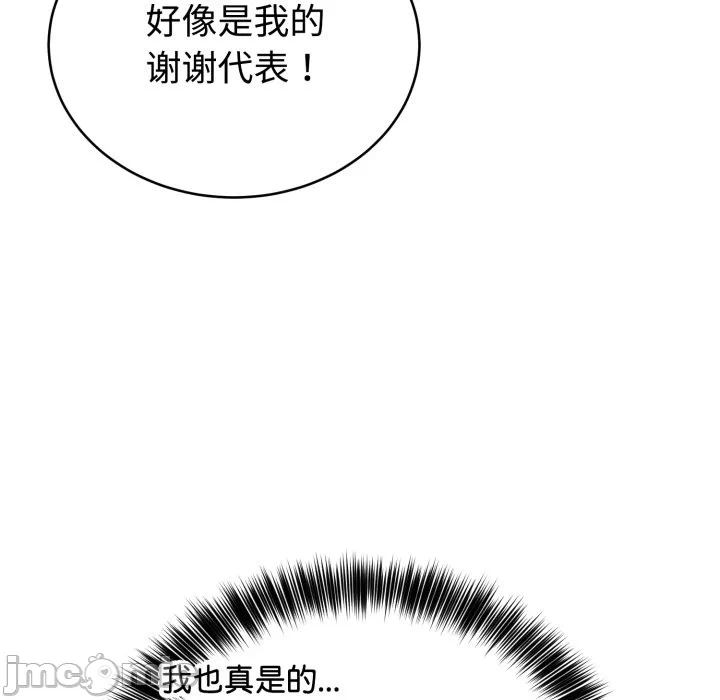 第1话 第 40 页