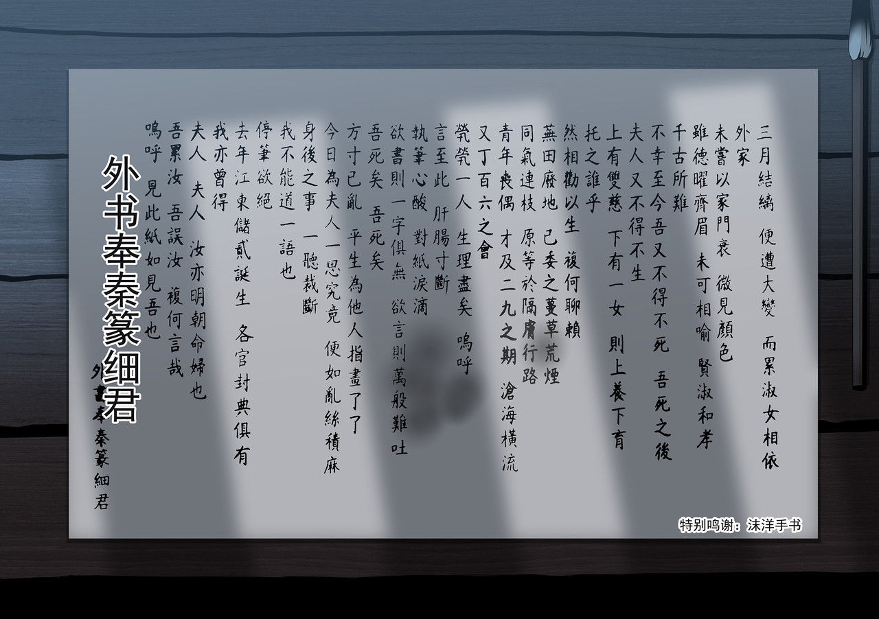 遗妻书 第 26 页