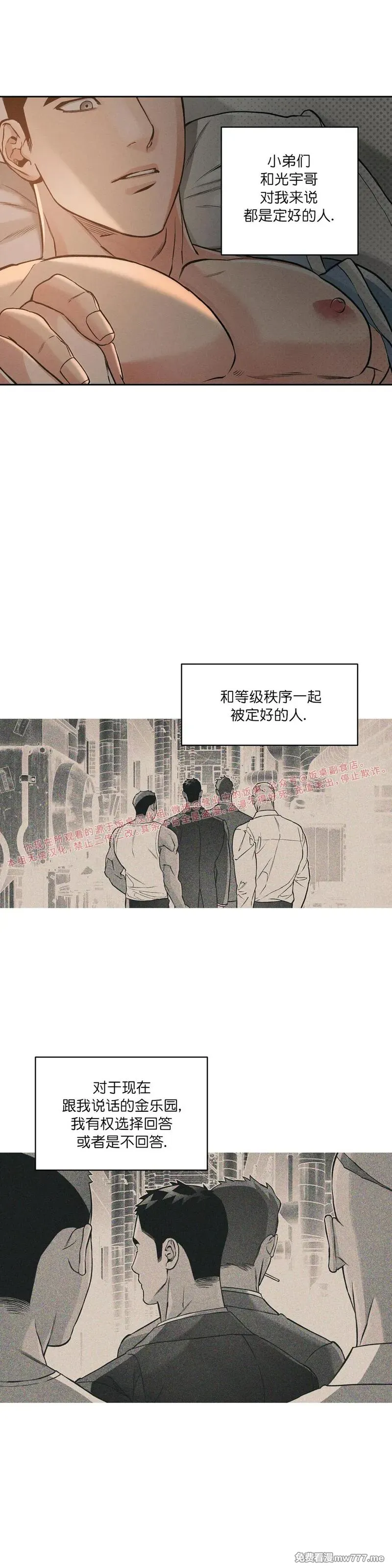 第62话 第 13 页