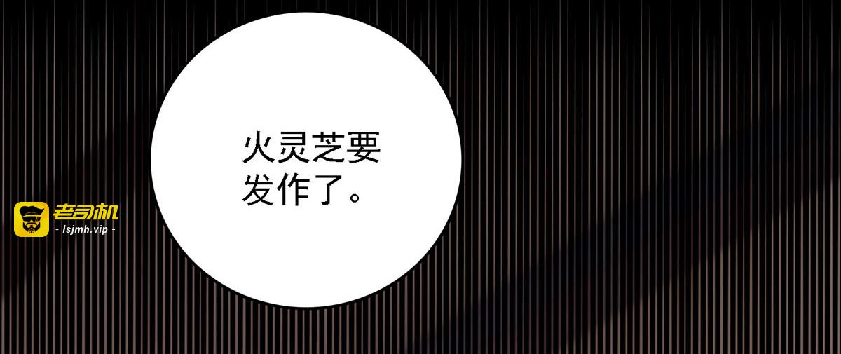 第18话 庸医治病 第 65 页