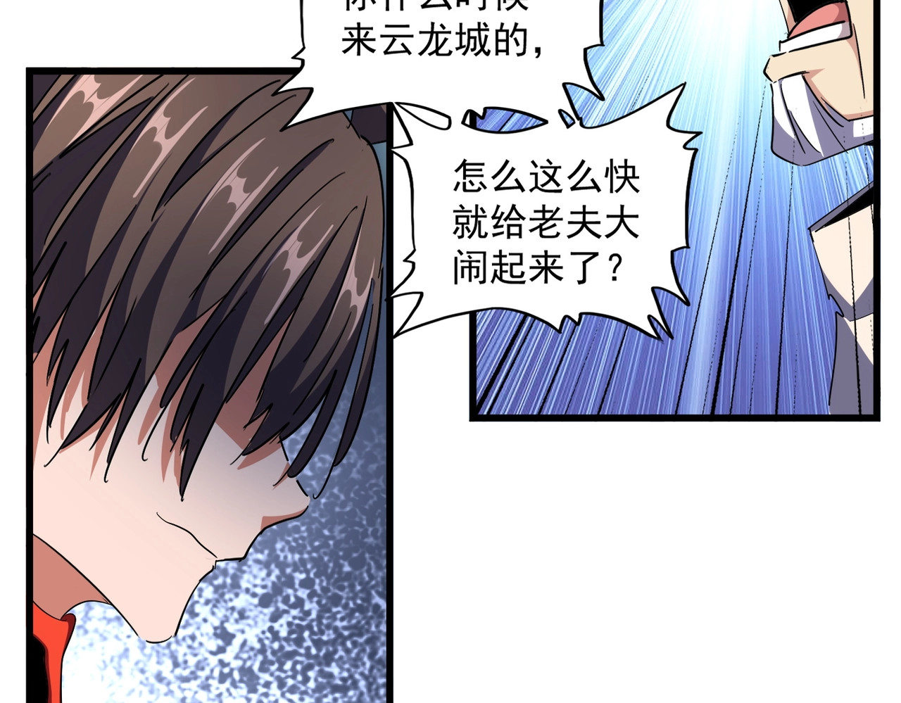 第298话 天雷地火 第 110 页