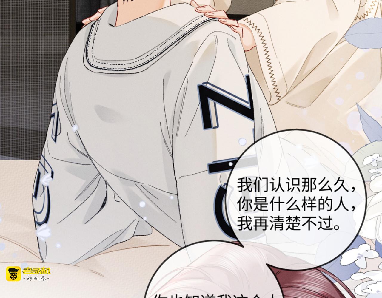 45话 “洞房花烛夜” 第 107 页