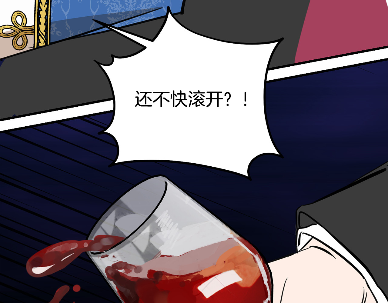 第35话 以身入局 第 12 页