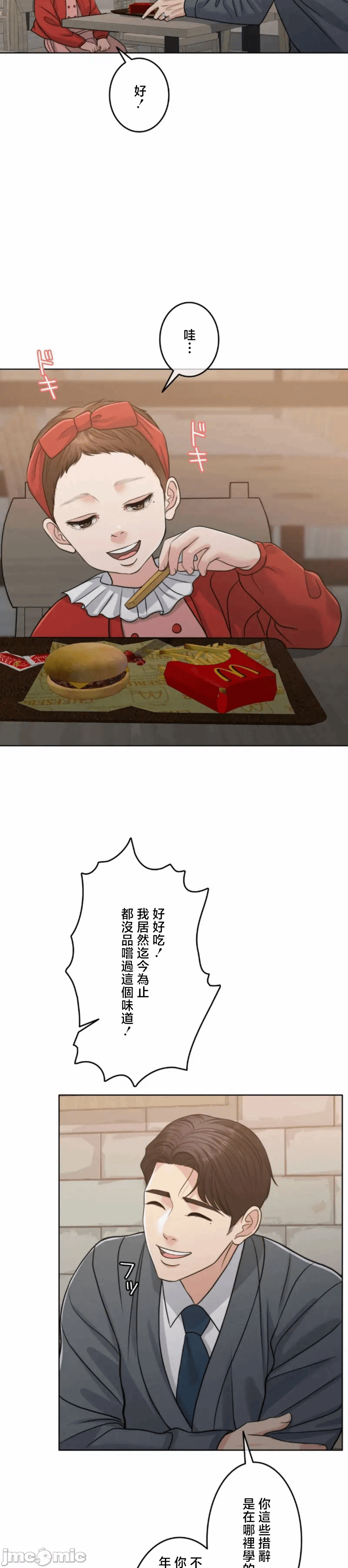 第110话 第 4 页