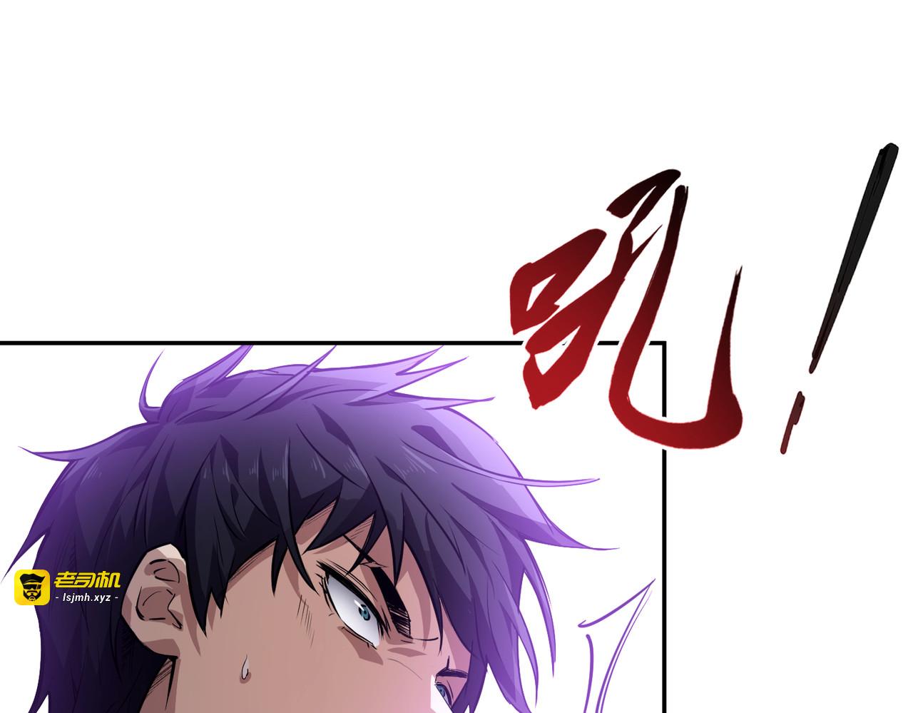005话：黑玉巨蟒 第 53 页