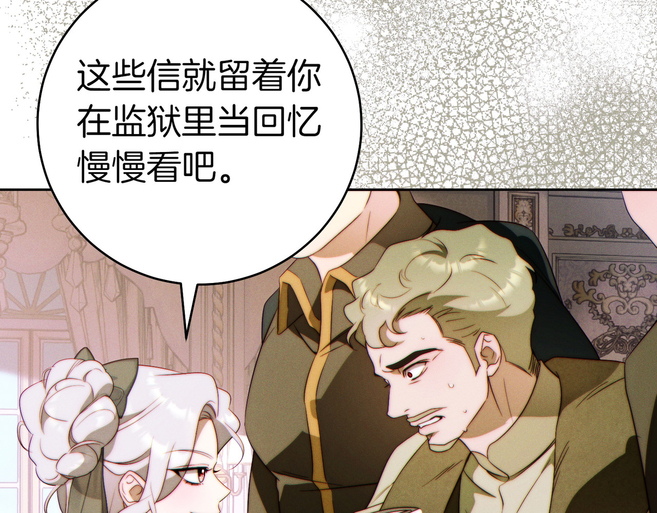 第35话 他跟我很像 第 44 页