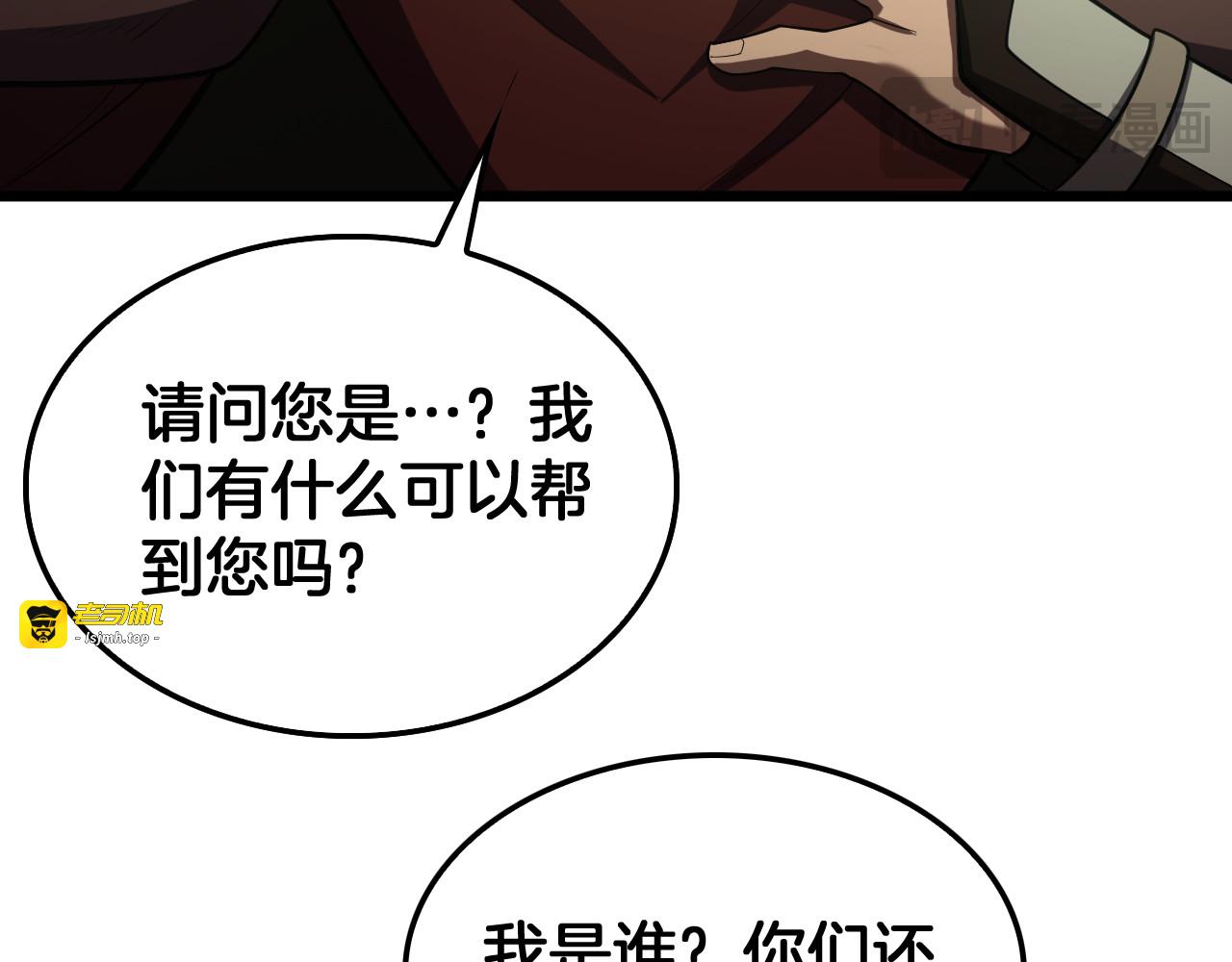 第80话 演技炸裂 第 87 页