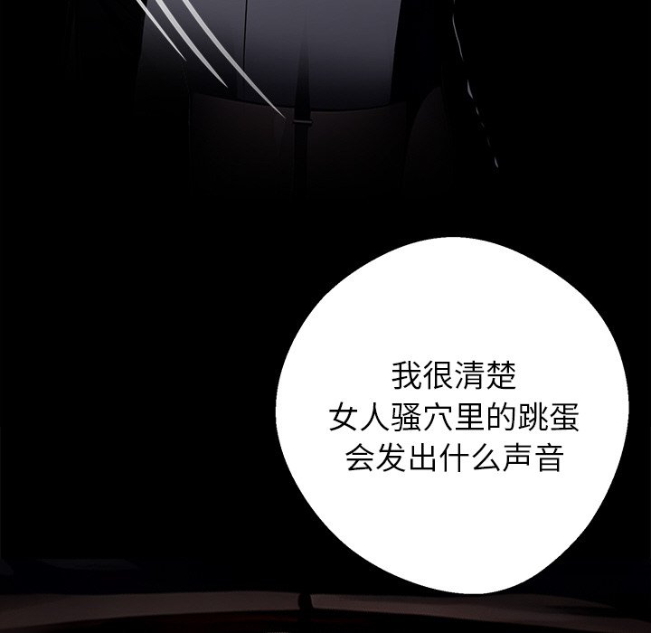 第33话 第 242 页