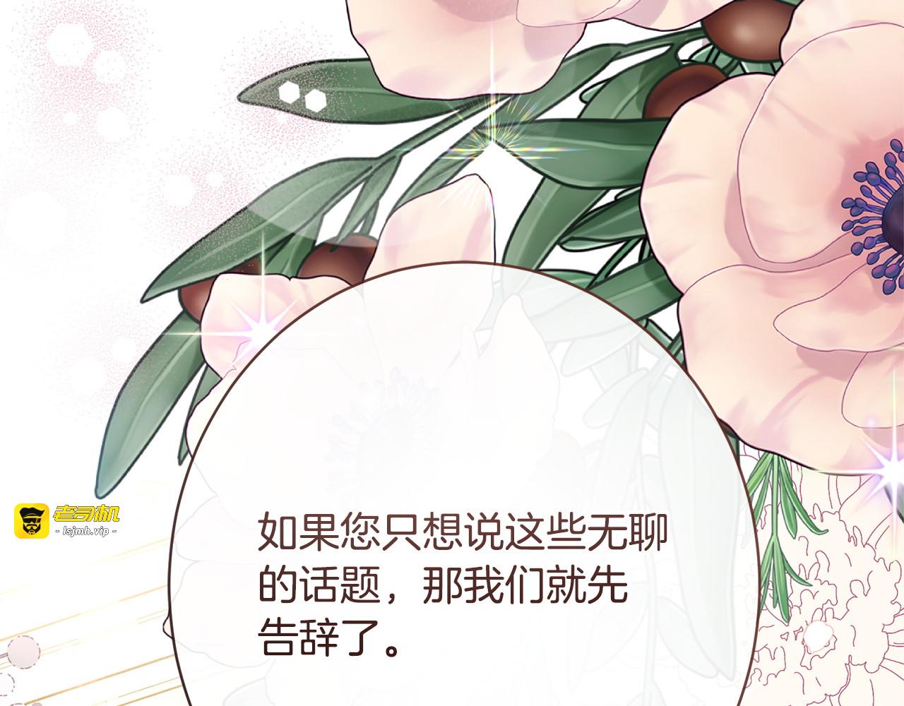 第56话 突然身亡 第 199 页