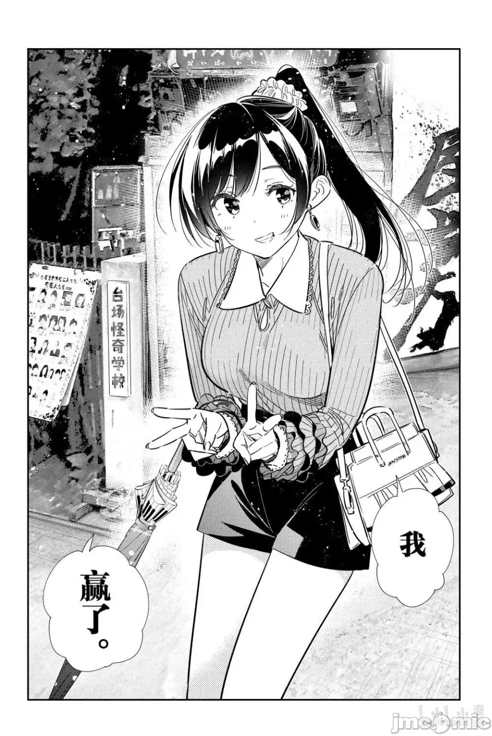 第150话 第 18 页