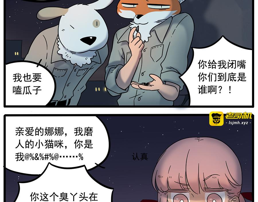第37话（下） 第 29 页