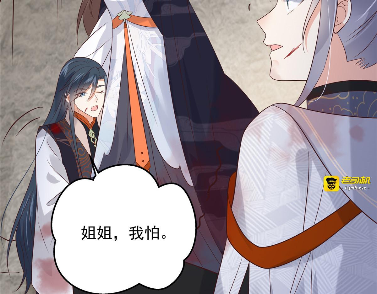第156话 姐姐，我怕 第 35 页