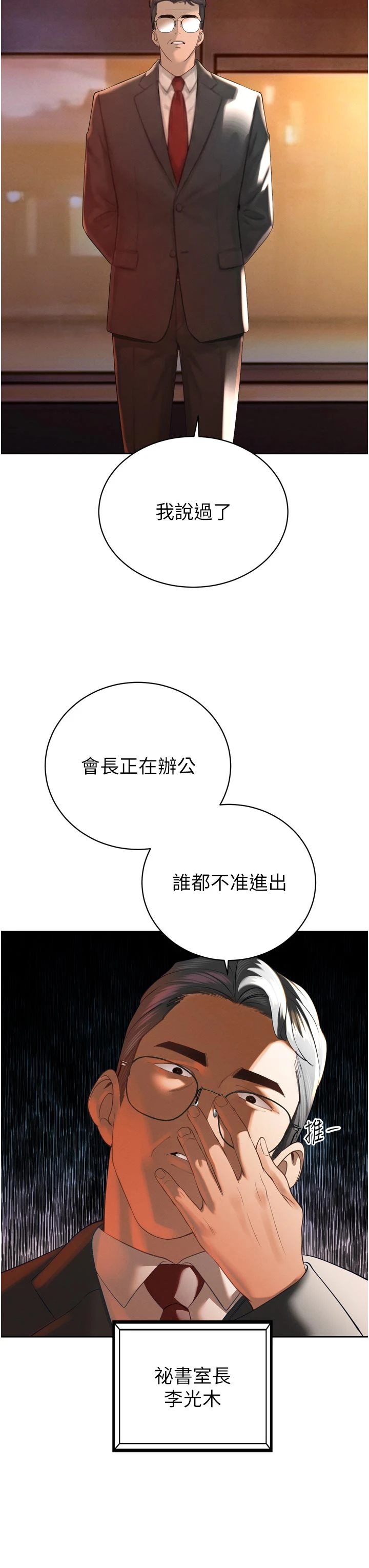 第32话 - 爸的性宠物♡ 第 16 页