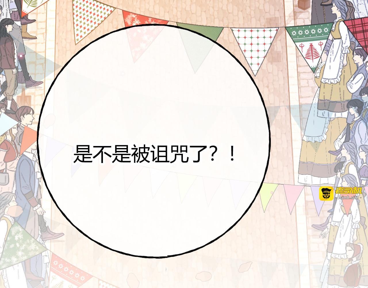 第71话 大占星师 第 23 页