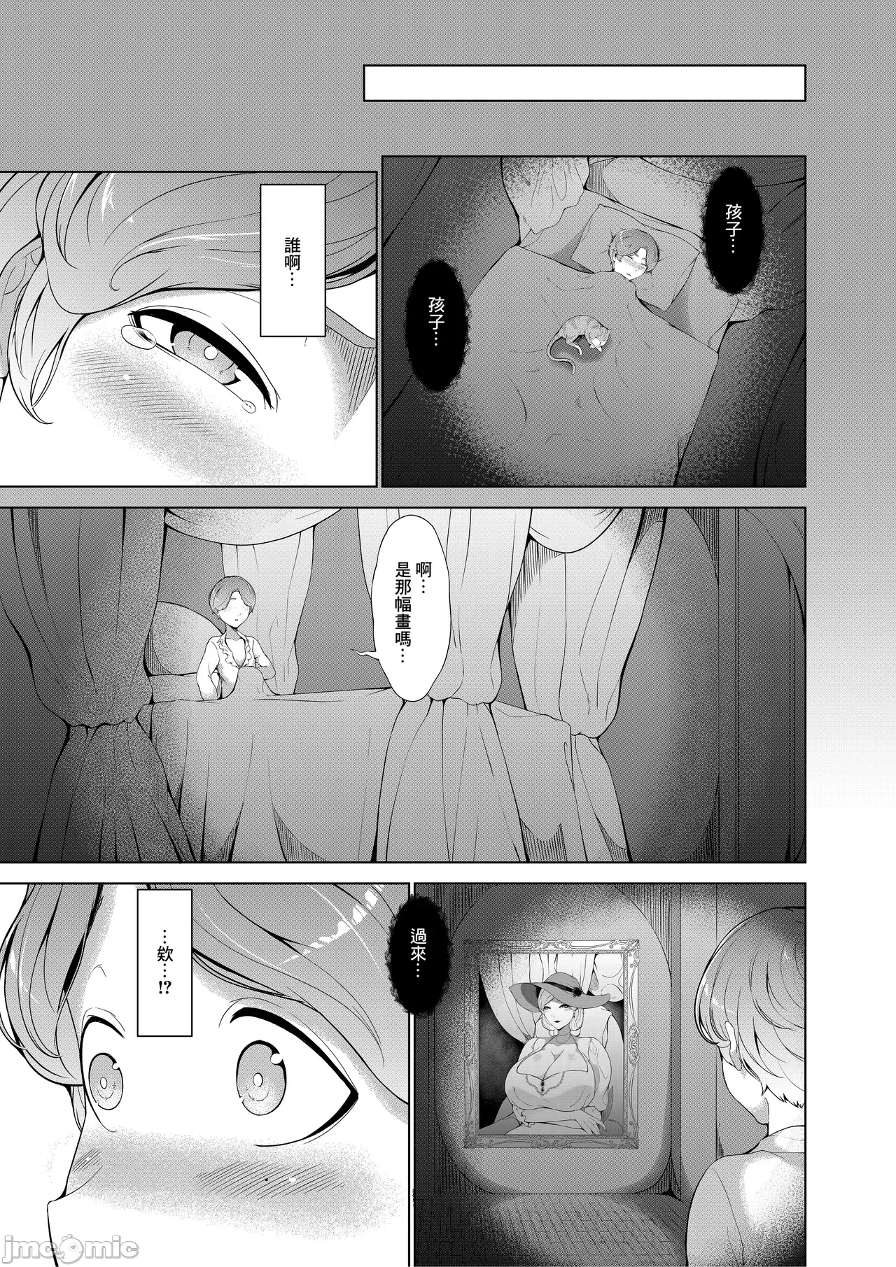 第一话 第 8 页