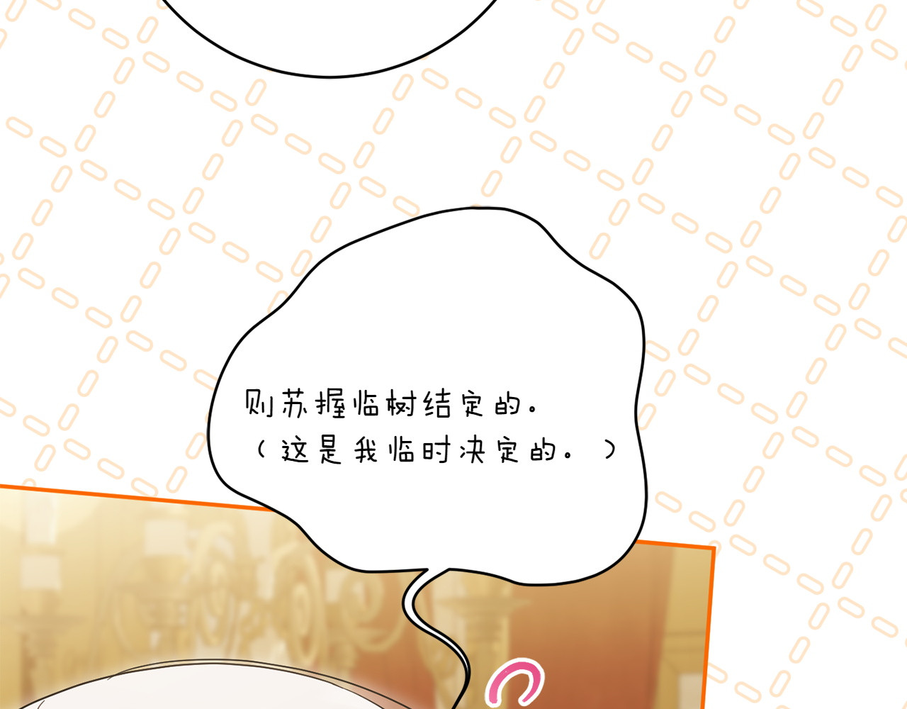 第155话 神秘女人 第 192 页