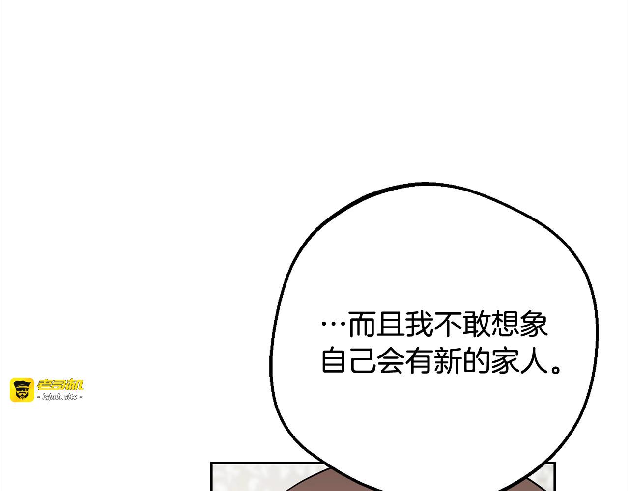 第56话 有一件事想要拜托你 第 151 页