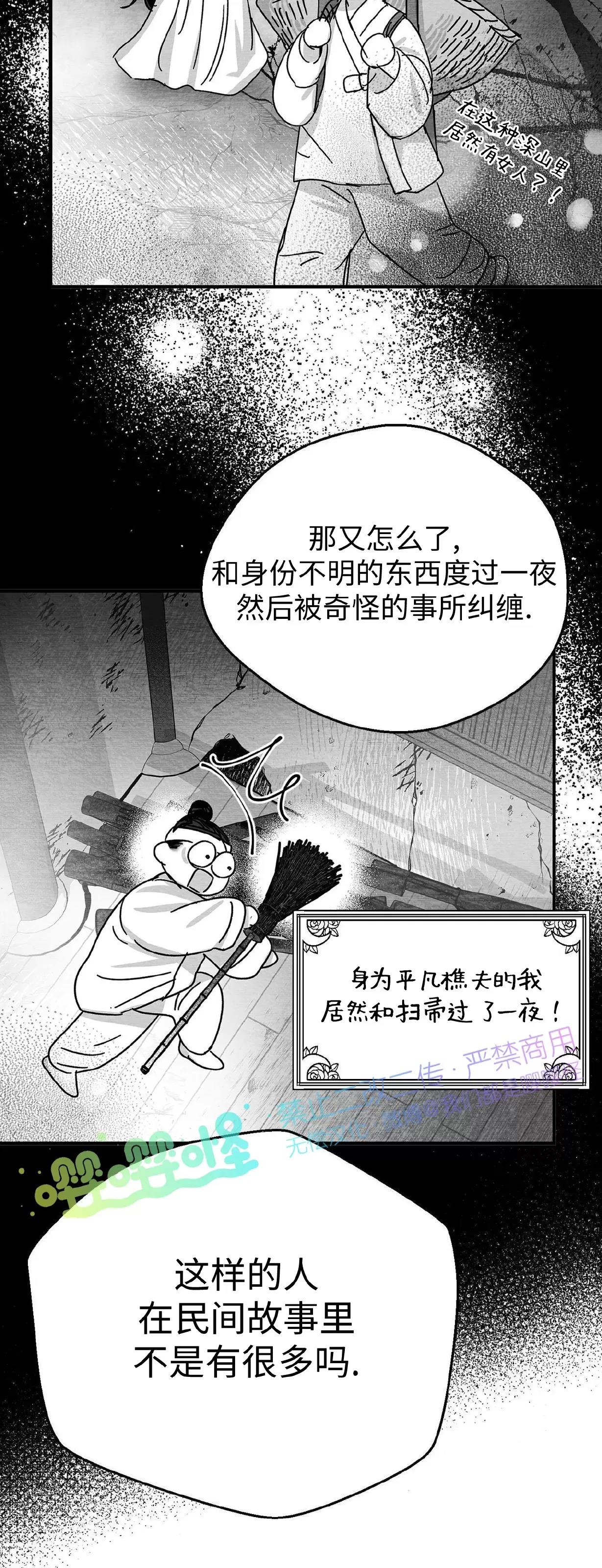 第07话 第 14 页