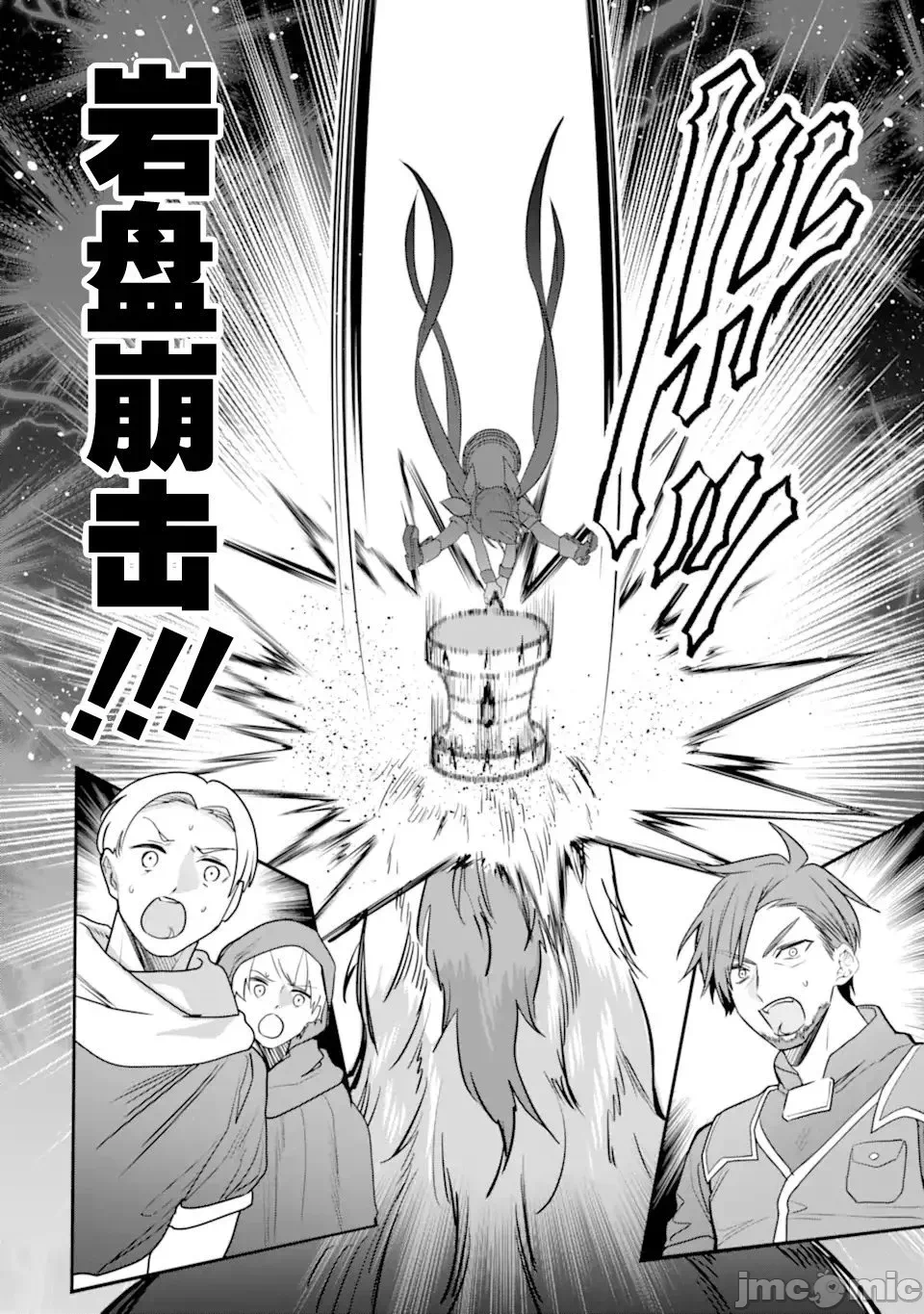 被冒险者开除后作为炼金术师重新启航！ [绿茶汉化组] [佐々木さざめき/绀野贤护/狮子唐/あれっくす] 冒険者をクビになったので、錬金术师として出直します! ~辺境开拓?よし、俺に任せとけ! 第26话 - 30