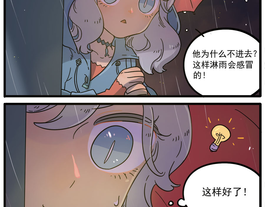 第47话（上） 第 44 页