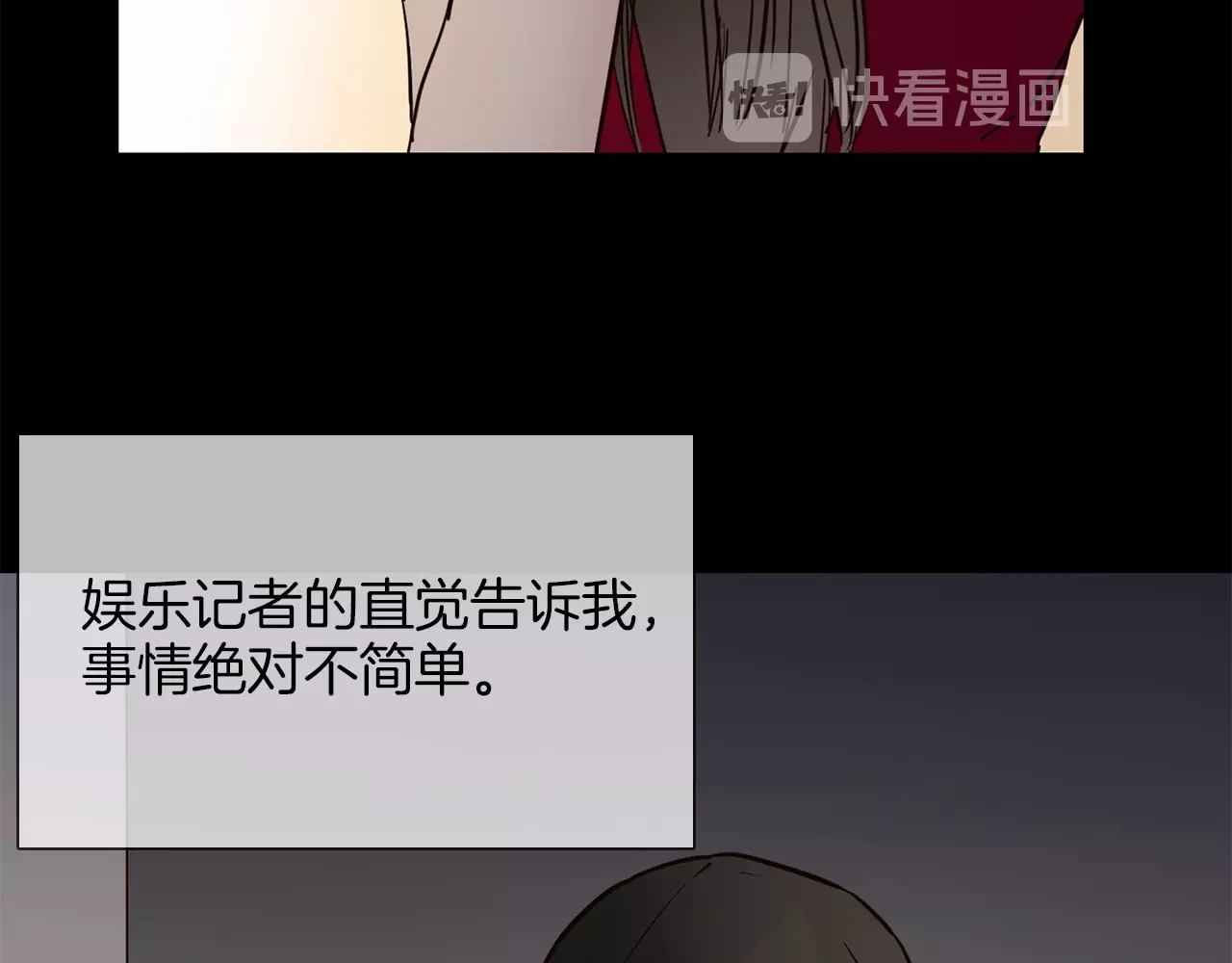 第26话  当年陷害与他有关？ 第 76 页