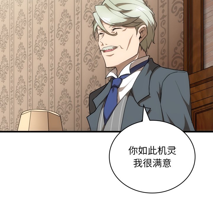 第36话 第 112 页