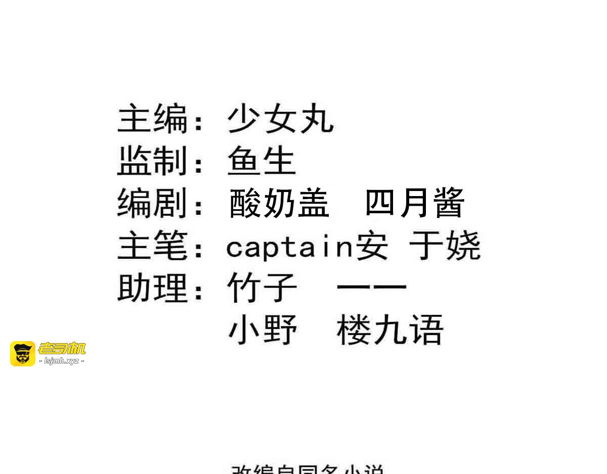 第95话 红满楼的秘密 第 3 页