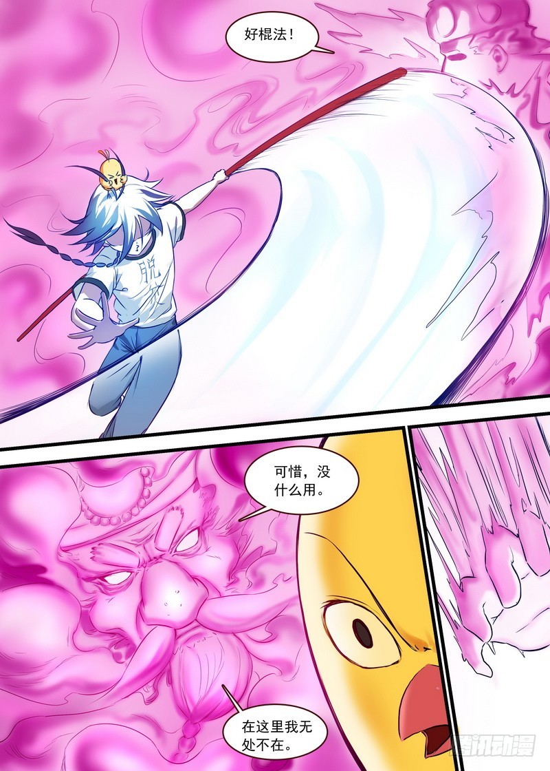总117·有备而来 第 6 页