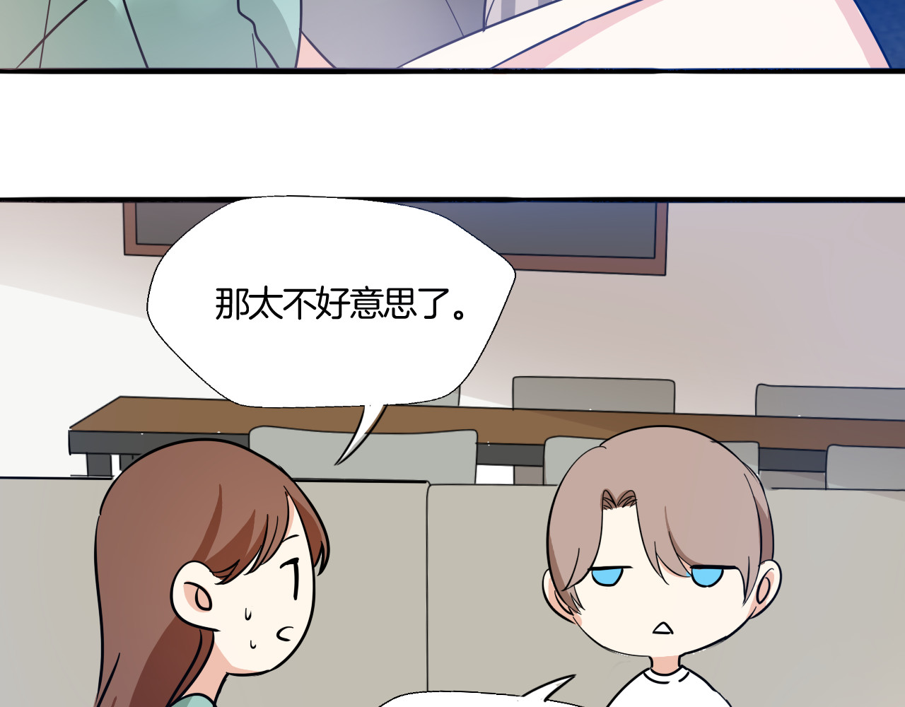 第23话 在浴室摔倒了！ 第 66 页