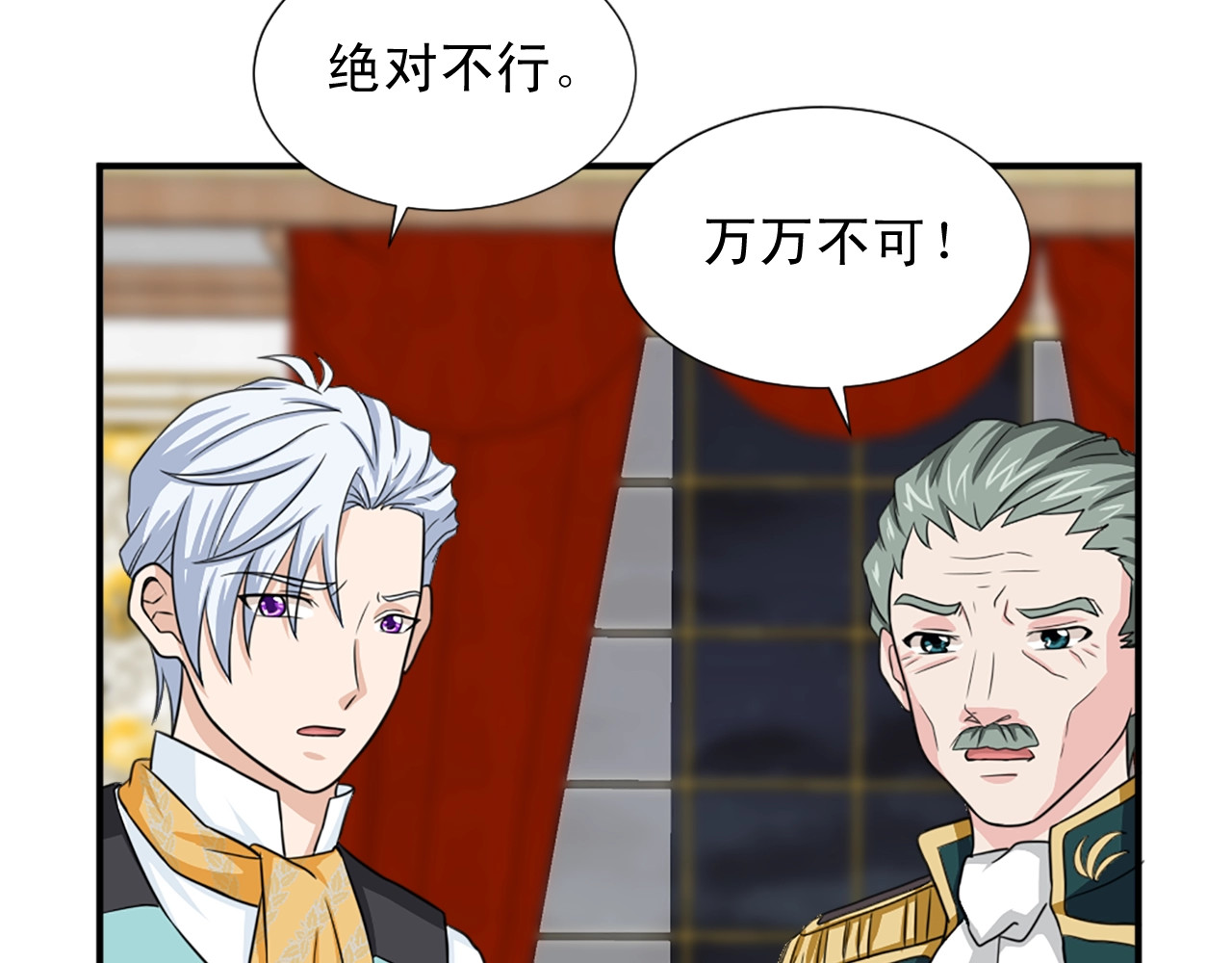 第56话 退居幕后 第 74 页
