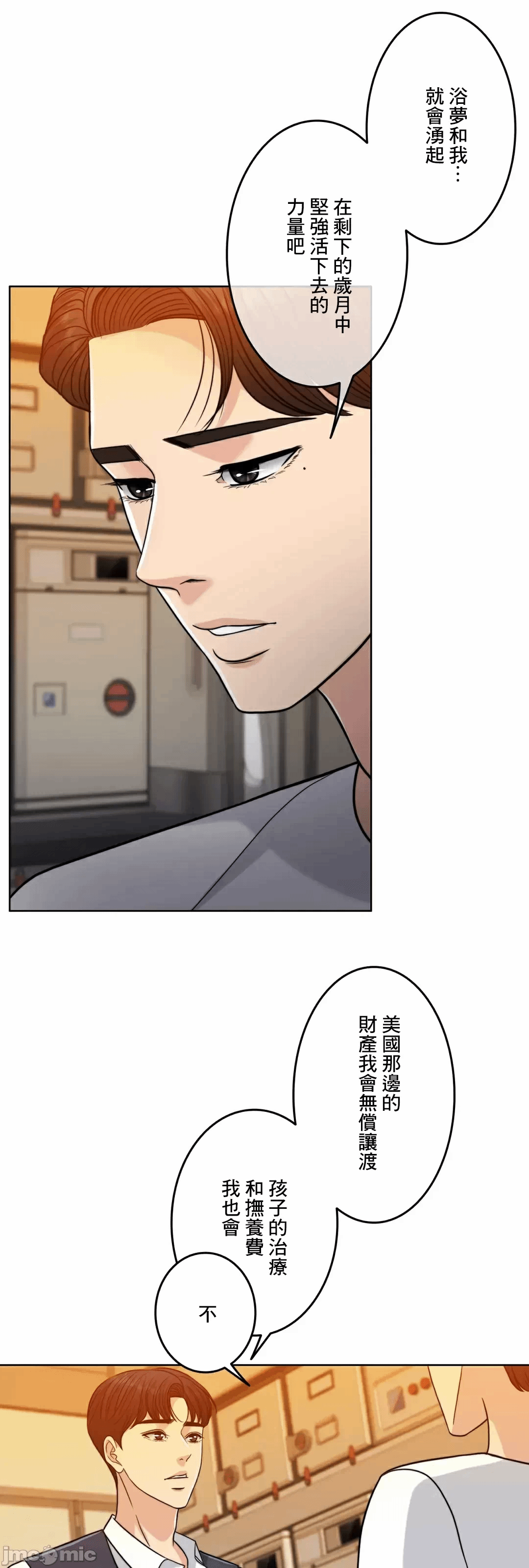 第89话 第 58 页