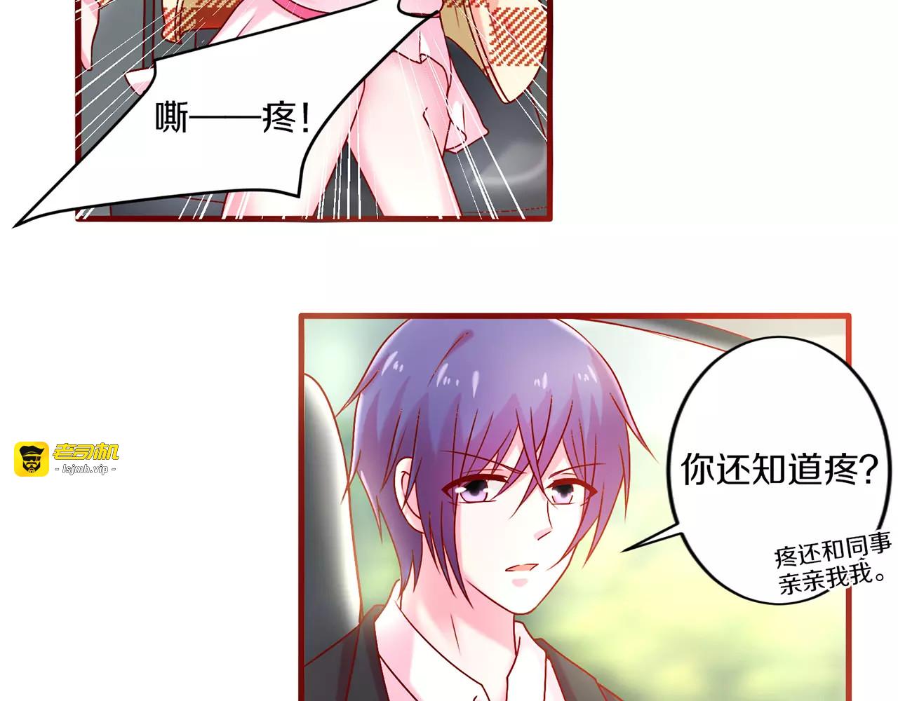 第37话 第 3 页