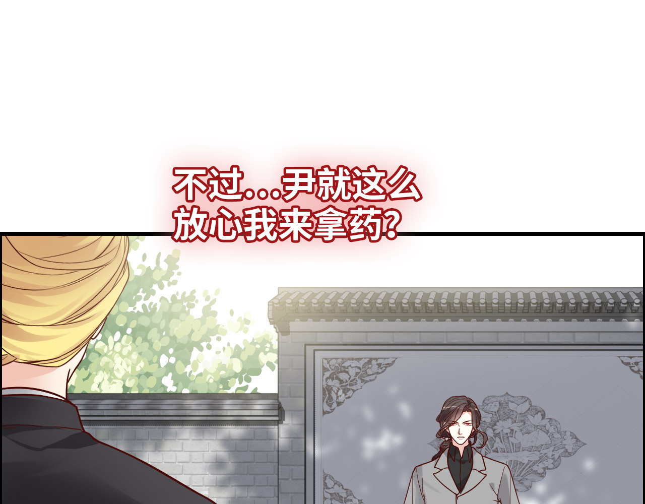 第398话 菲尔伯爵的威胁 第 26 页