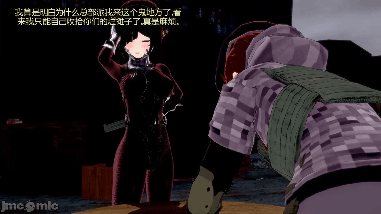 [DarkFlame]_Eris'_Betrayal 第一话 - 32