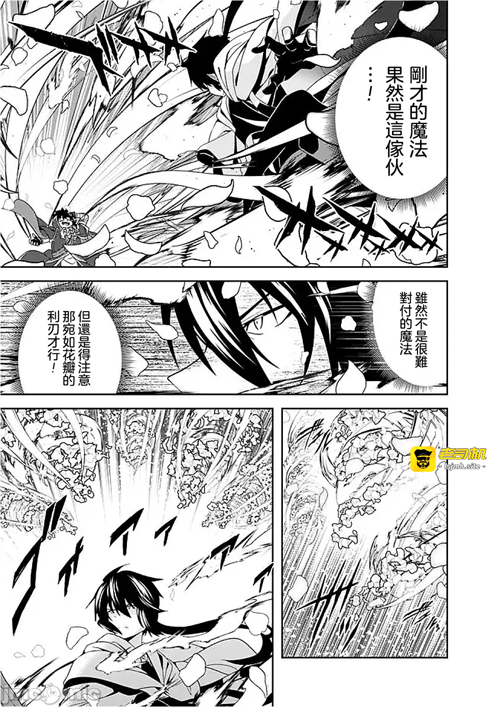 第19话19 第 3 页