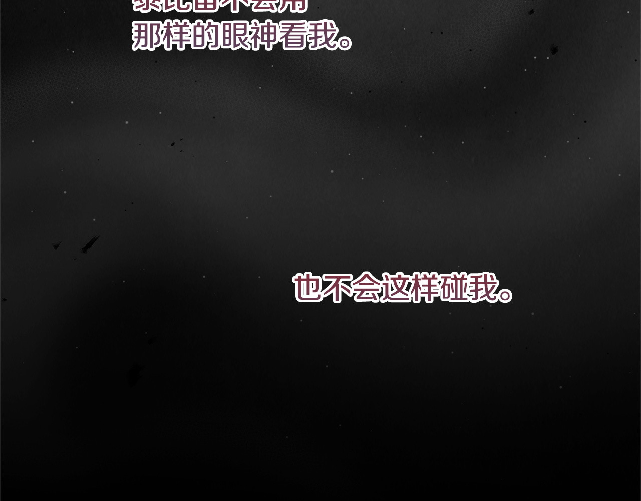 第68话 你不是他 第 102 页